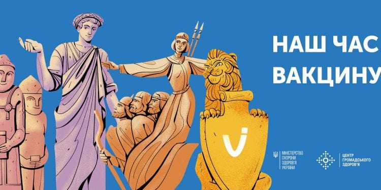 Символи українських міст закликають українців вакцинуватися