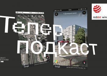 Українська студія Kultura отримала дві нагороди Red Dot Award