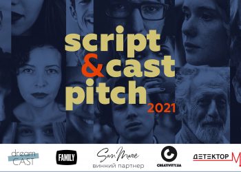 Актори та сценаристи презентують свої проєкти й шоукейси на Script & Cast Pitch 2021