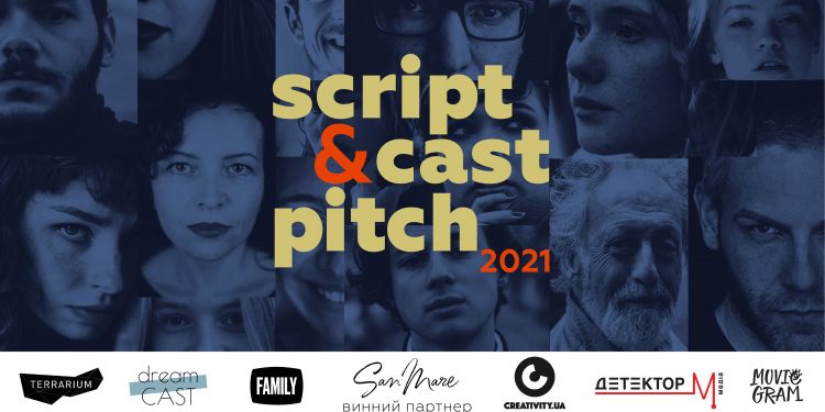 Актори та сценаристи презентують свої проєкти й шоукейси на Script & Cast Pitch 2021