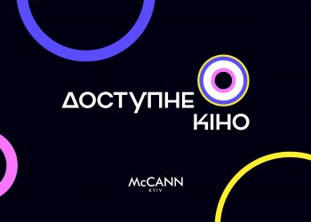 Право на враження. Представлена нова айдентика сайту «Доступне кіно»