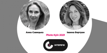 Photo Kyiv: Іванна Бертран та Анна Савицька про інклюзивність та розвиток фотомистецтва в Україні