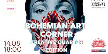 Stella Artois запрошує на відкриття арт-вечірки BOHEMIAN ART CORNER