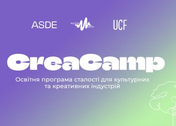 CreaCamp — освітній кемп зі сталого розвитку