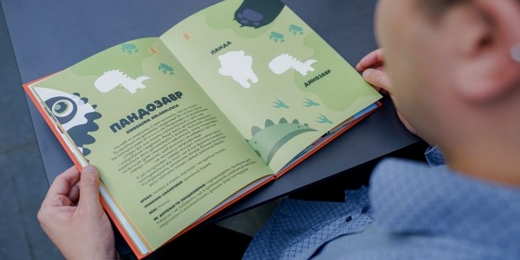 В Україні видали «Червону книгу неіснуючих тварин»