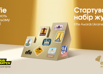 Стартує набір журі до Effie Awards Ukraine 2021