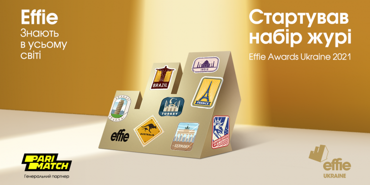 Стартує набір журі до Effie Awards Ukraine 2021