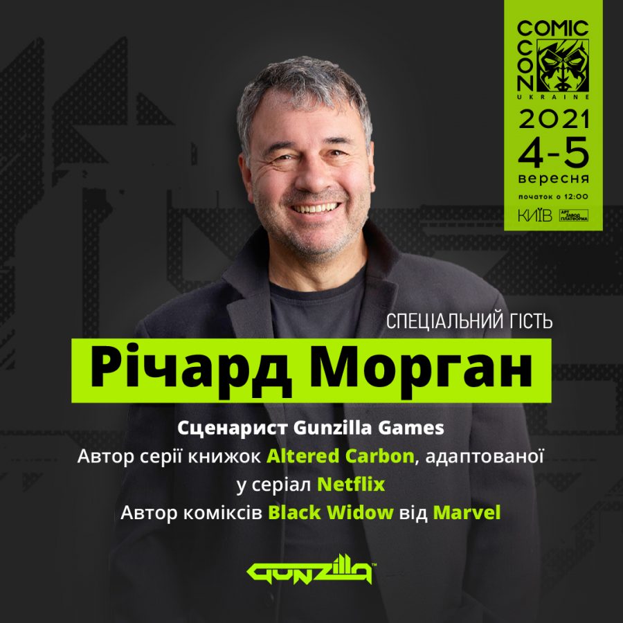 Річард Морган Comic Con Ukraine
