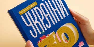 Arriba! створила «Особистий щоденник України»