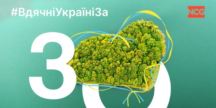 NCG ініціював флешмоб подяки до 30-річчя Незалежності