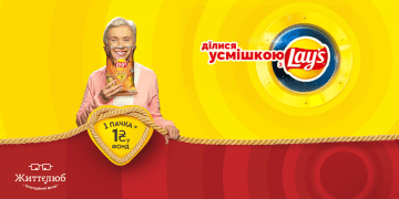 #ділисяусмішкою: благодійна ініціатива від Lay’s