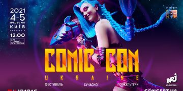 Чого чекати від Comic Con Ukraine 2021: нові деталі фестивалю