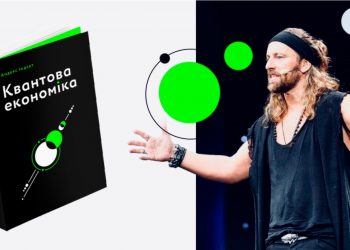 Видавництво ArtHuss: Стара економіка неефективна. Вітайте нову!