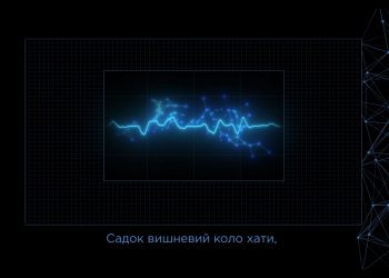 Презентовано творчу реконструкцію голосу Тараса Шевченка до 30-річчя Незалежності України