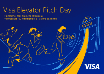 ​​Презентувати свій бізнес за 1 хвилину і отримати 100 000 грн: відкрито реєстрацію на Visa Elevator Pitch Day