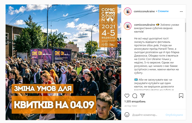 Чому варто обов’язково відвідати Comic Con Ukraine 2021: 2021 причина 