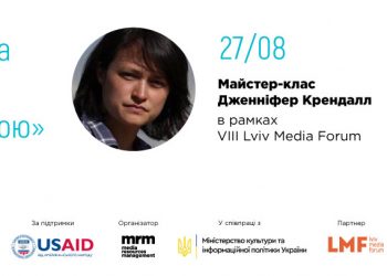 Номінантка на премію «Еммі» Дженніфер Крендалл проведе майстер-клас у Львові