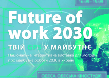VR-політ літаком, футуристичний мейкап та квест у майбутнє: що буде на виставці Future of Work в Одесі