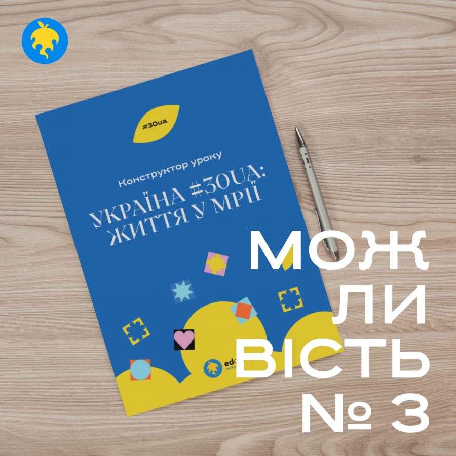 Сайт www.30ua.info до Дня Незалежності України отримав 10 міжнародних нагород