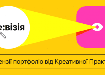 Щотижневі рецензії дизайн-проєктів від українських експертів