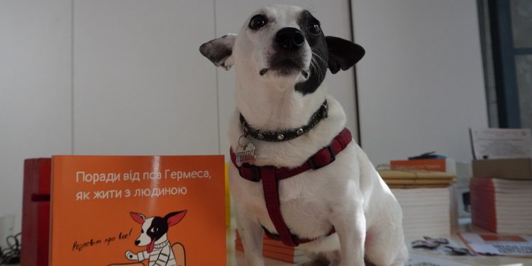 Вийшла з друку перша книга порад від пса Гермеса