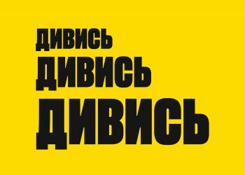 OLL.TV максимізує телик: тепер в жовтому і з новим підходом до комунікації