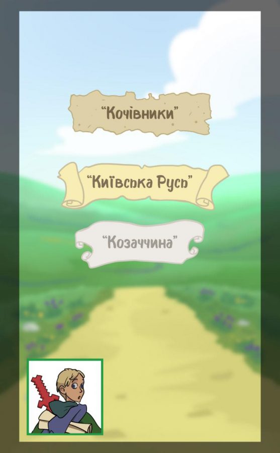 Анімаційний web-серіал «Україна. Історія. І сторіз».