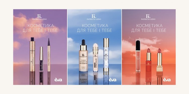 Grape створили рекламну кампанію для Patricia Ledo — власної торгової марки косметики EVА
