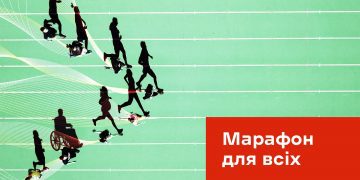 У Києві відбудеться «Марафон для всіх»