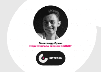 Від івенту в їдальні до форуму на 5000 осіб: Олександр Сукач про маркетингові агенції та поради для створення бізнесу