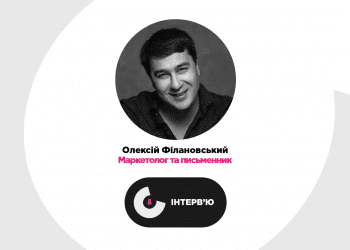 Маркетолог та письменник Олексій Філановський: наша література може бути більш рафінованою