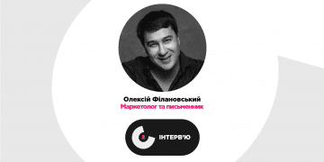 Маркетолог та письменник Олексій Філановський: наша література може бути більш рафінованою