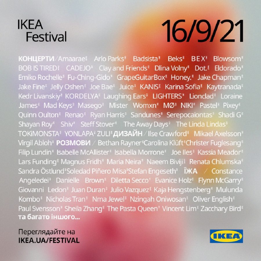 Фестиваль IKEA 