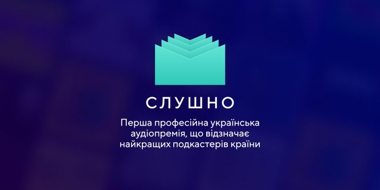 В Україні з’явилась перша професійна премія для подкастерів