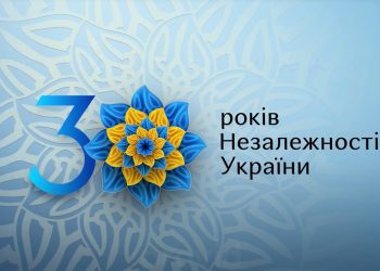 Історія створення айдентики до 30-ї річниці незалежності України