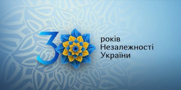 Історія створення айдентики до 30-ї річниці незалежності України
