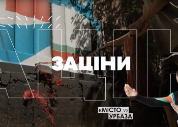 Patsany трансформували українські міста в урбаністичній рекламній кампанії для бренду glo™