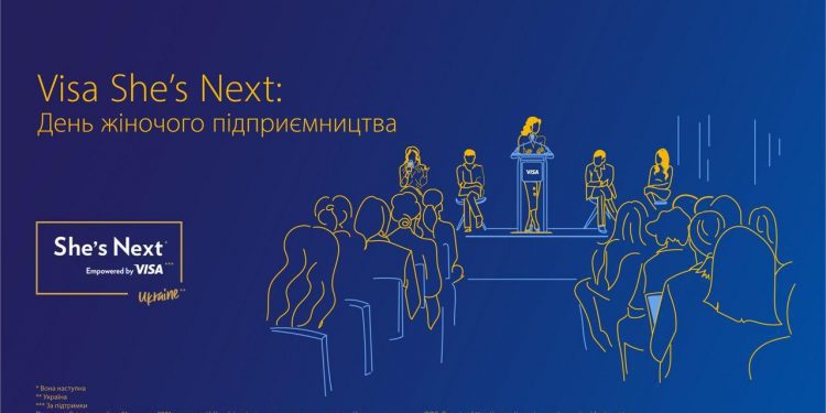 День жіночого підприємництва для власниць малого бізнесу