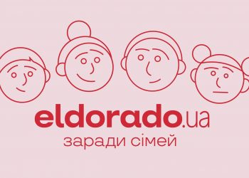 Заради сімей. Нова іміджева комунікація для ELDORADO.ua
