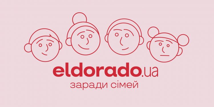 Заради сімей. Нова іміджева комунікація для ELDORADO.ua