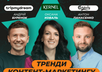 Перевірені DIGITAL-стратегії для бізнесу на DGTL STAR MRTH #5