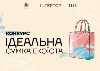 INTERTOP запускає конкурс з розробки дизайну екосумок