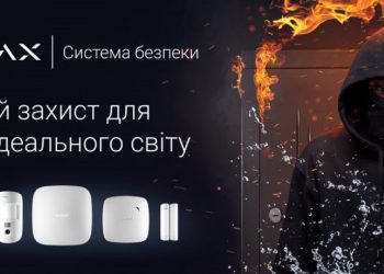 Крізь вогонь, воду та іскри: Ajax Systems запустили масштабну рекламну кампанію