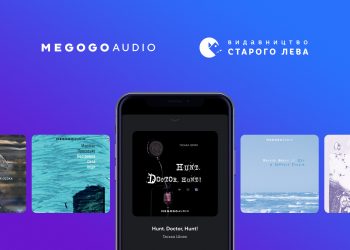 Одразу дев’ять книжок Видавництва Старого Лева отримали аудіоверсії від MEGOGO Audio