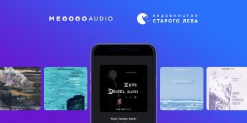 Одразу дев’ять книжок Видавництва Старого Лева отримали аудіоверсії від MEGOGO Audio