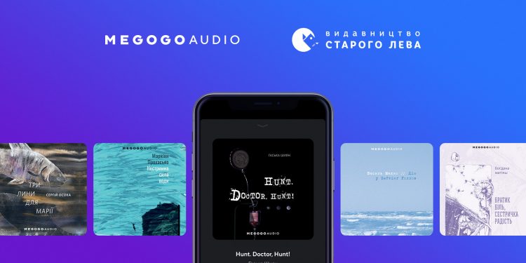 Одразу дев’ять книжок Видавництва Старого Лева отримали аудіоверсії від MEGOGO Audio