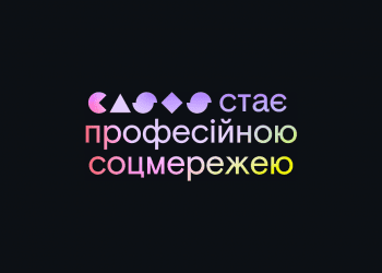 CASES змінює дизайн та перетворюється на професійну соцмережу