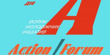 7-8 жовтня в Українському Домі відбудеться Action! Forum