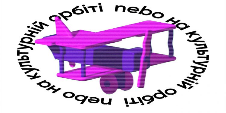 Nebo на культурній орбіті: про тренди TikTok, пиво за старі ґаджети та магнітосферу Меркурія