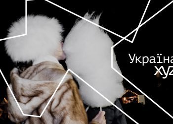 Українці XYZ — презентація енциклопедії трьох поколінь